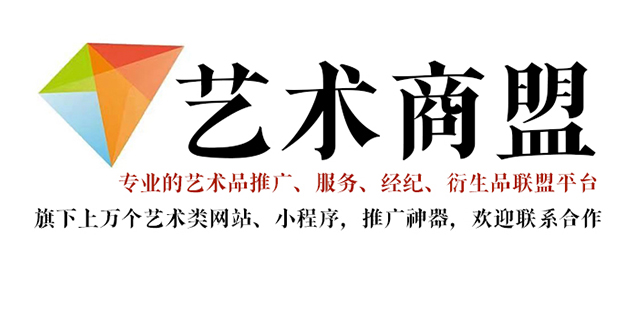 台州-哪个书画代售网站能提供较好的交易保障和服务？