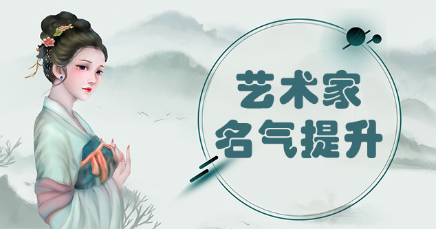 台州-当代书画家如何宣传推广,快速提高知名度!